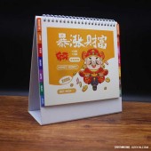 上海臺歷印刷廠家