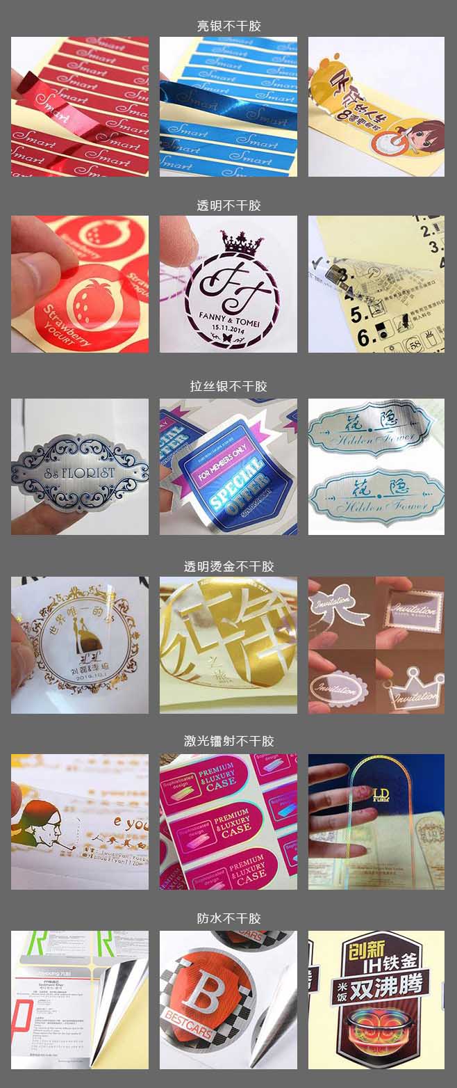 不干膠印刷 第6張 不干膠印刷 第6張