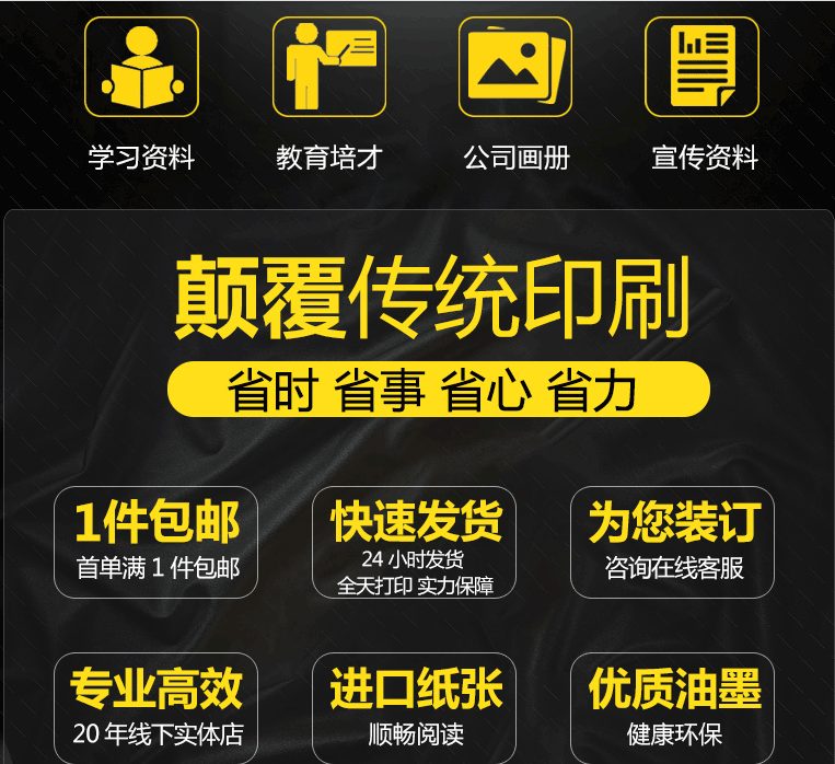 高清數(shù)碼快印色彩細(xì)膩 第3張 高清數(shù)碼快印色彩細(xì)膩 第3張