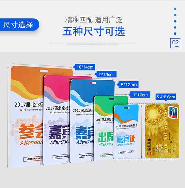 參會證  第2張 參會證  第2張