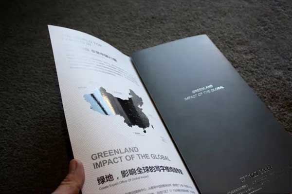 地產折頁 第5張 地產折頁 第5張