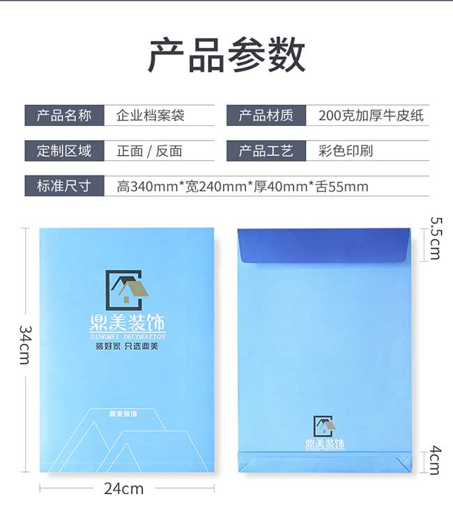 檔案袋 第5張 檔案袋 第5張