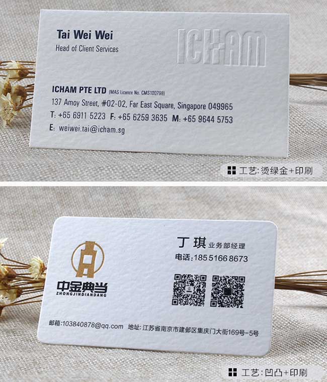 名片印刷有哪些紙張和工藝? 第1張 名片印刷有哪些紙張和工藝? 第1張