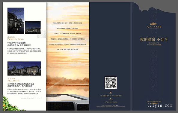 高品質(zhì)折頁印刷具備哪些特點？