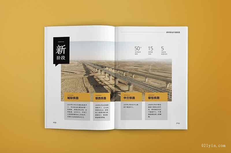 建筑工程畫冊印刷  第5張