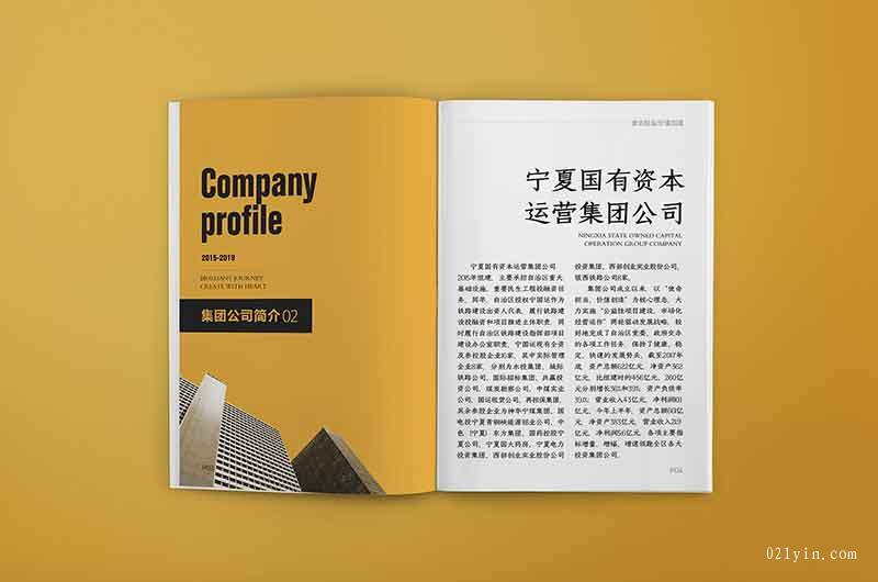 建筑工程畫冊印刷  第3張