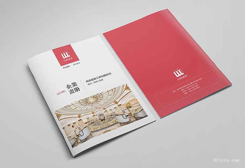 企業(yè)工程畫冊印刷