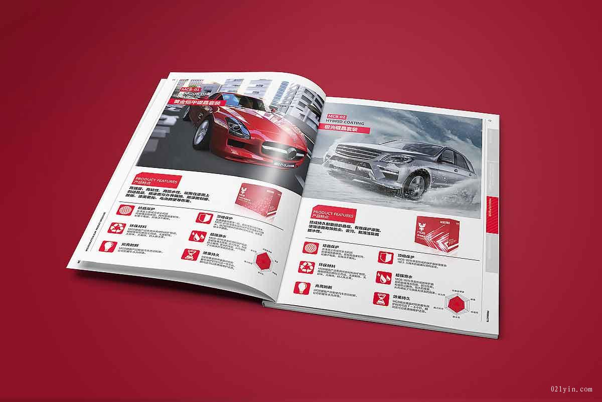 車企畫冊 第9張 車企畫冊 第9張