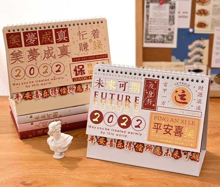 2022年萬事勝意文字臺(tái)歷創(chuàng)意簡約版臺(tái)歷