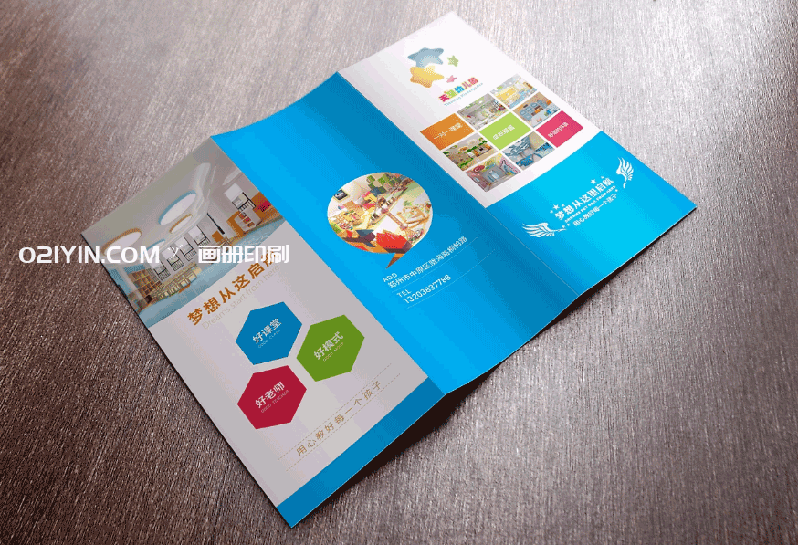 上海公司折頁(yè)印刷