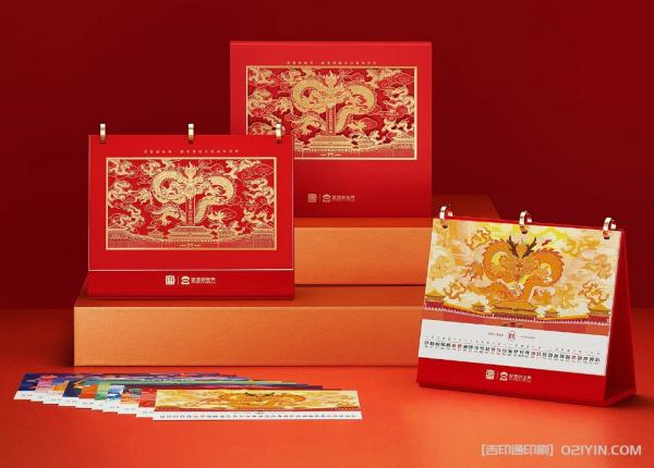 2024年龍年臺(tái)歷印刷 第4張 2024年龍年臺(tái)歷印刷 第4張