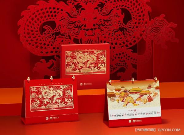 2024年龍年臺(tái)歷印刷 第3張 2024年龍年臺(tái)歷印刷 第3張