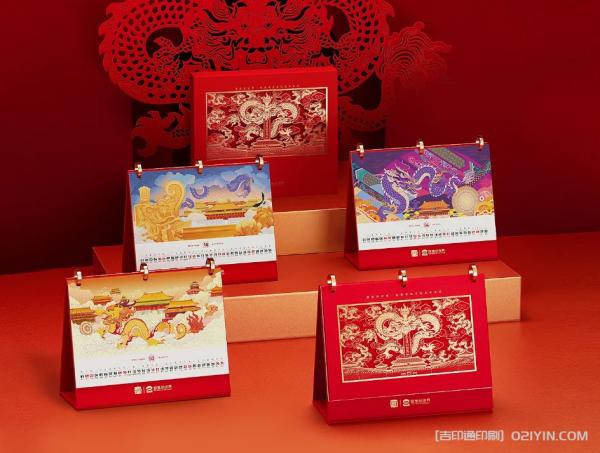 2024年龍年臺(tái)歷印刷 第9張 2024年龍年臺(tái)歷印刷 第9張