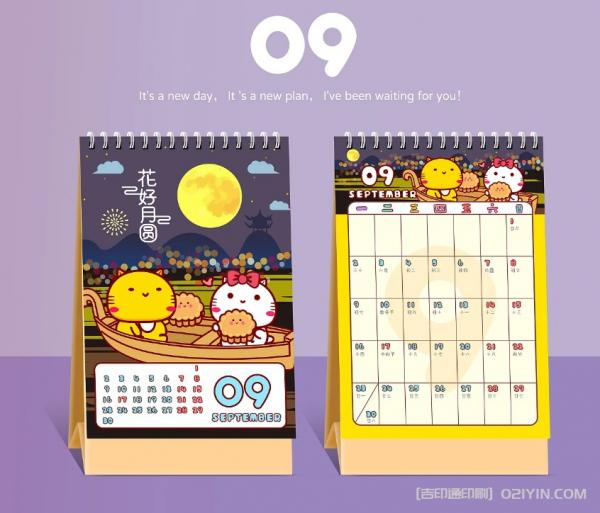 商務辦公臺歷個性化定制  第10張