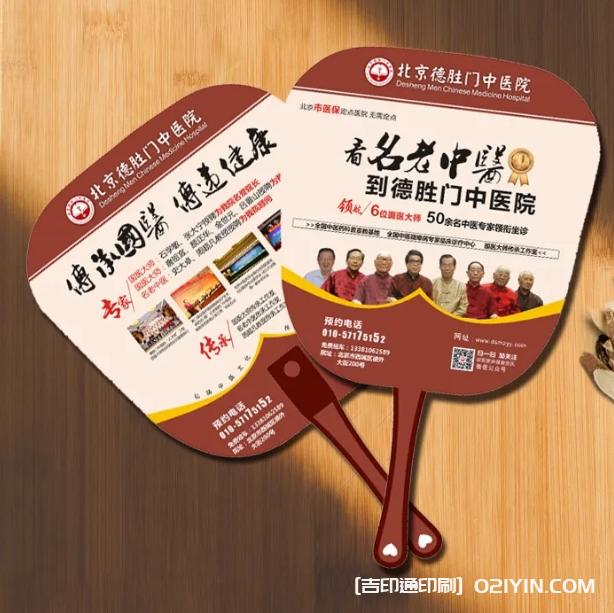 熱銷PP宣傳廣告扇批量定制  第8張