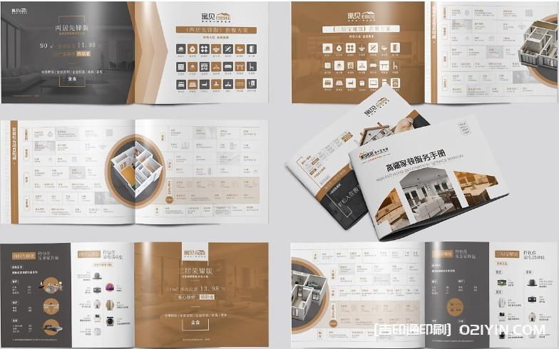 高端家裝服務(wù)手冊(cè)印刷源頭工廠 第4張 高端家裝服務(wù)手冊(cè)印刷源頭工廠 第4張