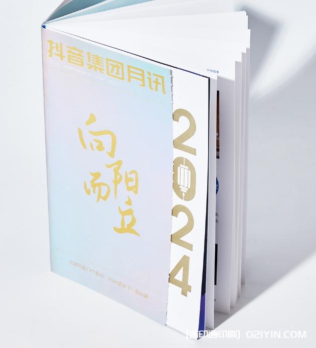 2024某音集團(tuán)月訊跨年特別刊印刷 第6張 2024某音集團(tuán)月訊跨年特別刊印刷 第6張