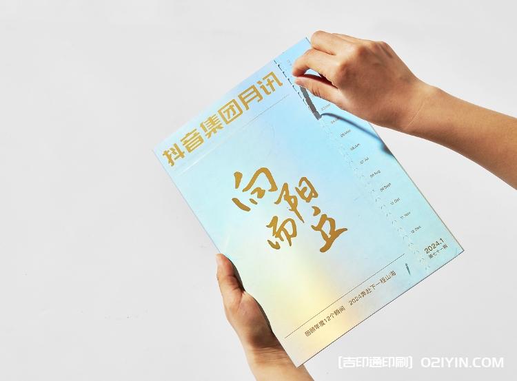 2024某音集團(tuán)月訊跨年特別刊印刷 第4張 2024某音集團(tuán)月訊跨年特別刊印刷 第4張