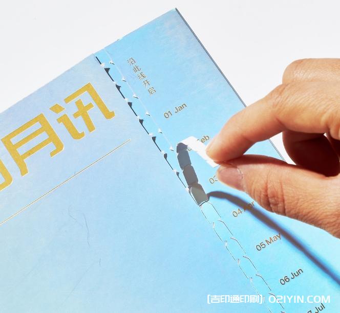 2024某音集團(tuán)月訊跨年特別刊印刷 第5張 2024某音集團(tuán)月訊跨年特別刊印刷 第5張