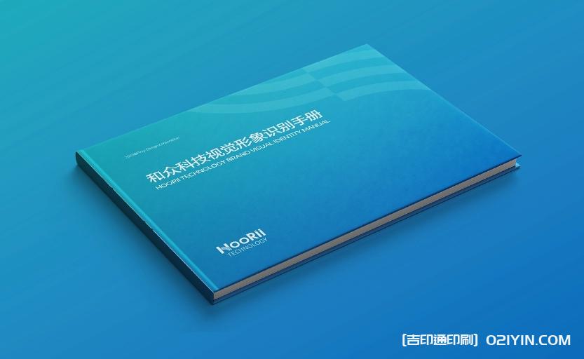 上海科技公司形象識別手冊設計印刷