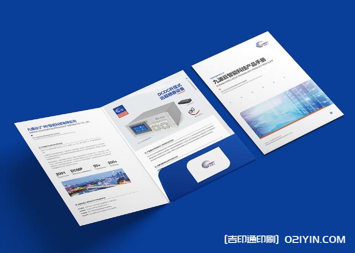 智能科技產品手冊設計印刷  第3張