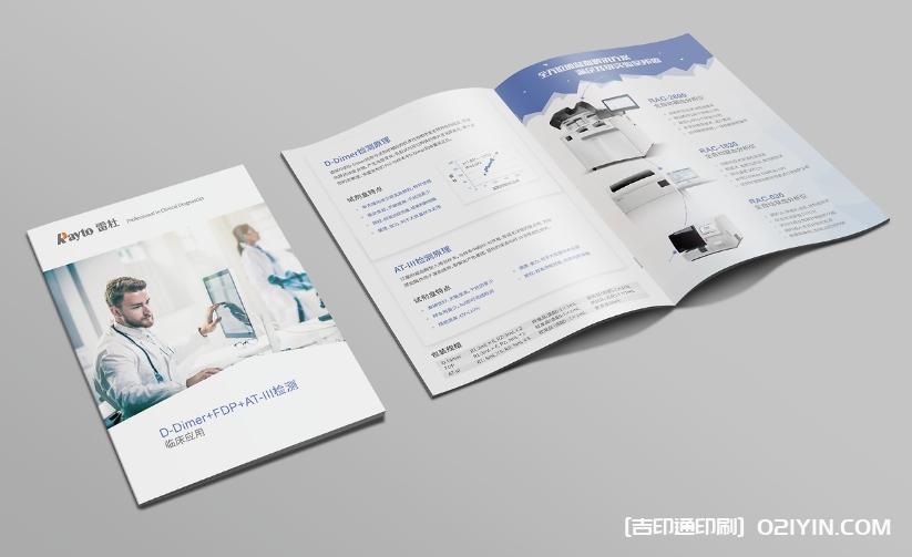 生物臨床學產品手冊印刷 第2張 生物臨床學產品手冊印刷 第2張