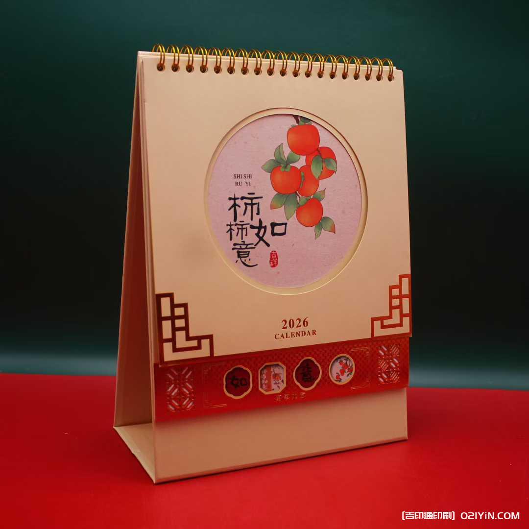 上海臺(tái)歷印刷廠家直印