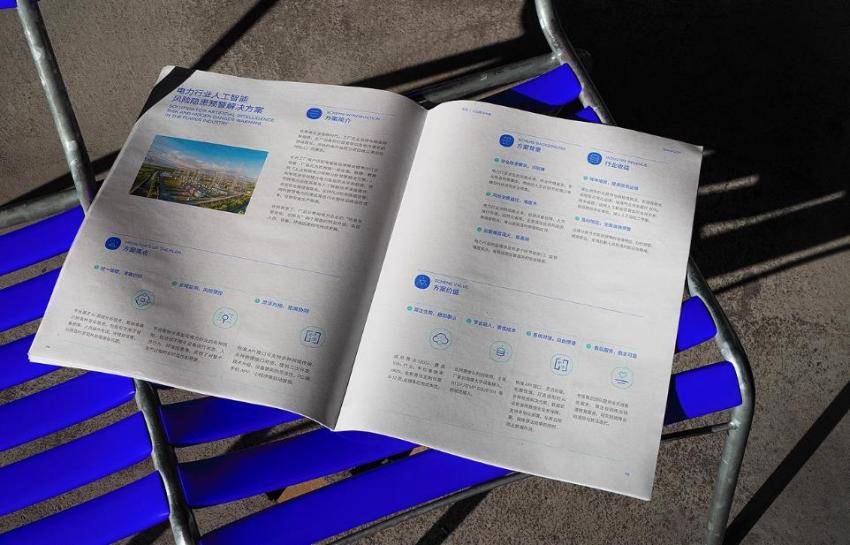 上海宣傳冊設計印刷_全流程服務_設計 + 印刷一站式搞定