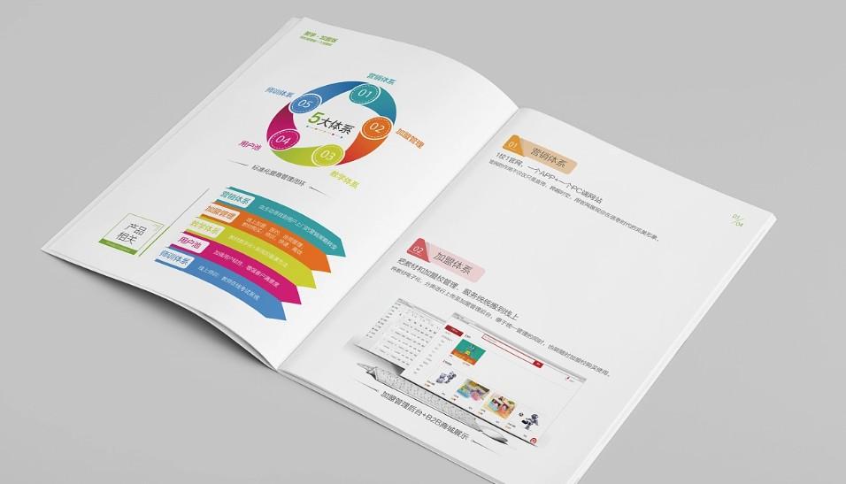企業產品畫冊印刷，一站式服務，省心省力！