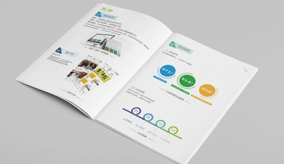 產品畫冊印刷廠家 - 專業企業畫冊設計印刷一站式服務