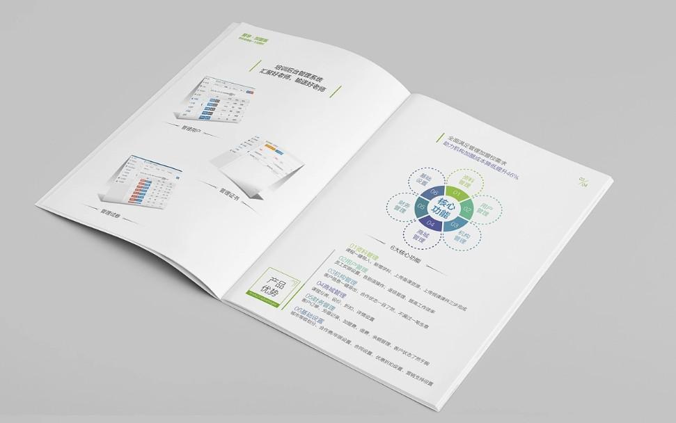企業畫冊批量印刷 - 集團采購、長期合作優選供應商