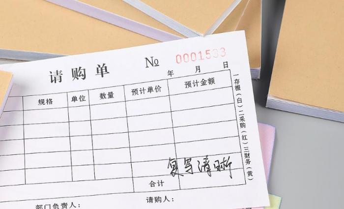 適合小型商戶的上海聯(lián)單印刷_小批量可定制_低成本高性價(jià)比 第1張 適合小型商戶的上海聯(lián)單印刷_小批量可定制_低成本高性價(jià)比 第1張