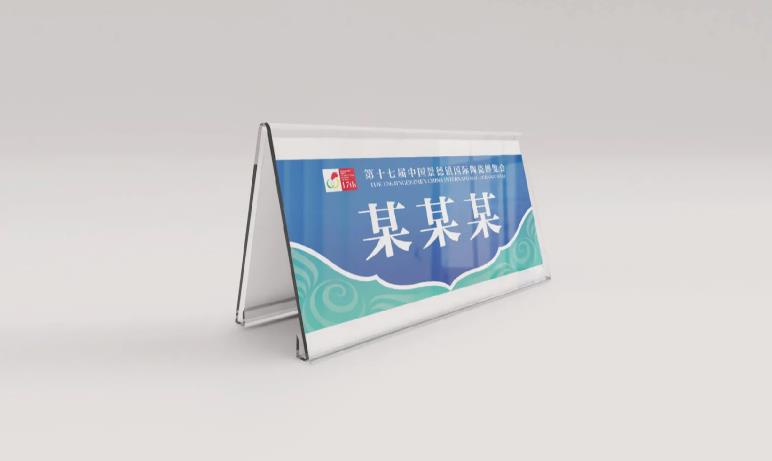 上海臺卡制作_支持異形造型定制(圓形 / 三角形 不規則形)且價格透明 第1張 上海臺卡制作_支持異形造型定制(圓形 / 三角形 不規則形)且價格透明 第1張