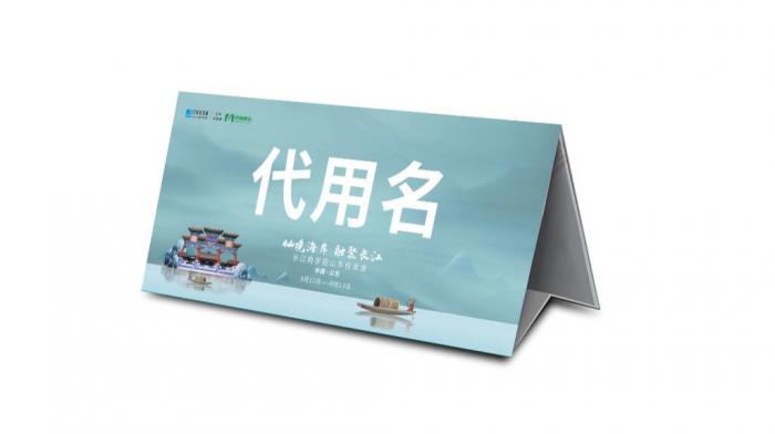 上海桌卡制作_定制會(huì)議 / 婚禮 / 商務(wù)桌卡_免費(fèi)設(shè)計(jì) + 快速交貨