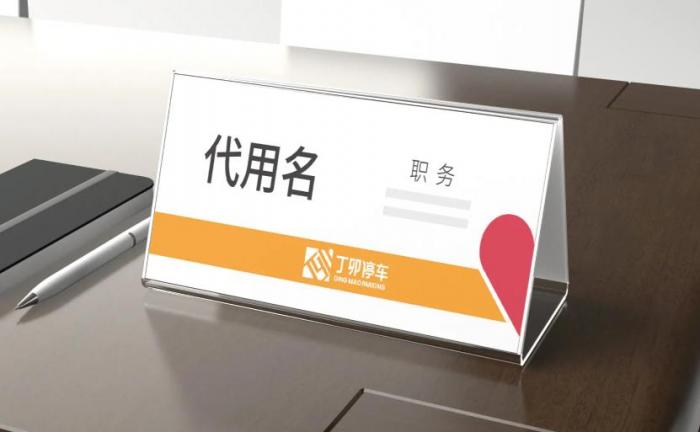 上海亞克力桌卡制作_透明臺(tái)卡定制_會(huì)議 / 展會(huì) 餐廳專用 第1張 上海亞克力桌卡制作_透明臺(tái)卡定制_會(huì)議 / 展會(huì) 餐廳專用 第1張