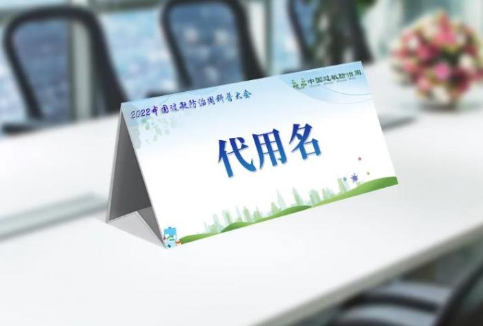 上海展會桌卡制作_展位號卡 / 產品介紹卡定制_防水耐磨 + 批量優惠 第1張 上海展會桌卡制作_展位號卡 / 產品介紹卡定制_防水耐磨 + 批量優惠 第1張